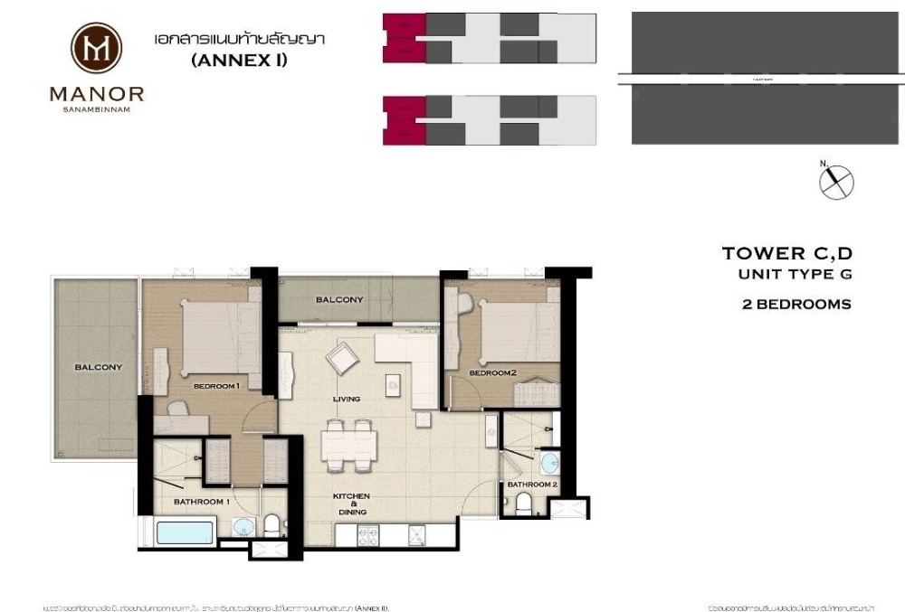 Manor Sanambinnam แมเนอร์ สนามบินน้ำ