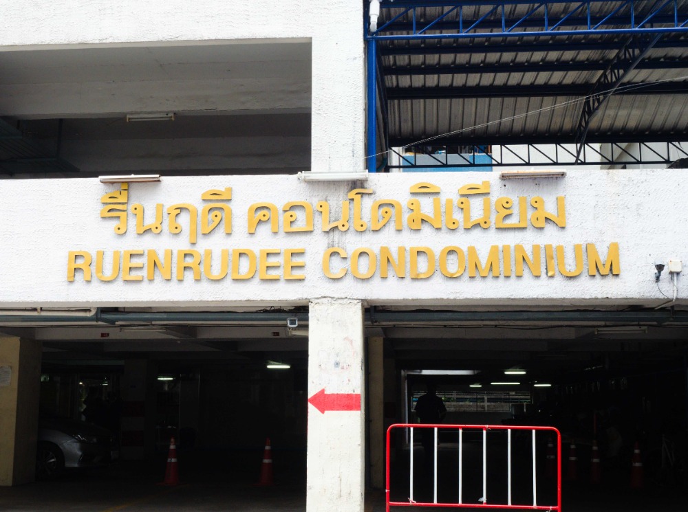 Ruenrudee Condominium (รื่นฤดี คอนโดมิเนียม)